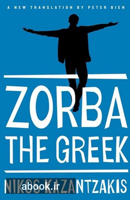 Zorba the Greek - زوربای یونانی