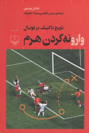 وارونه کردن هرم
