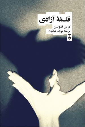 فلسفه آزادی