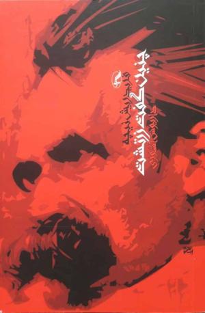 چنین گفت زرتشت