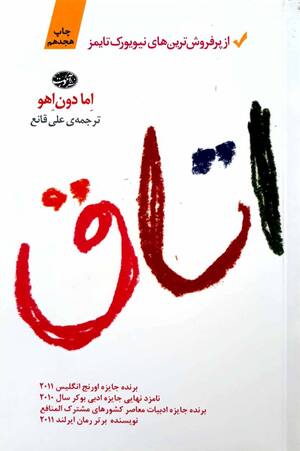 اتاق
