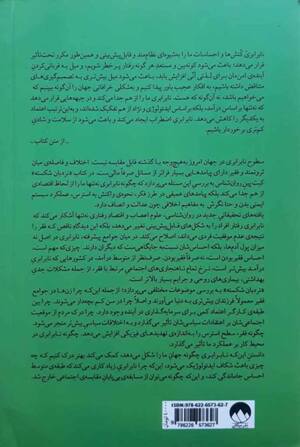 نردبان شکسته