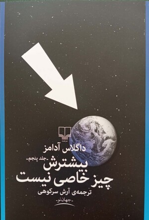 بیشترش چیز خاصی نیست