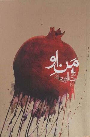 من او