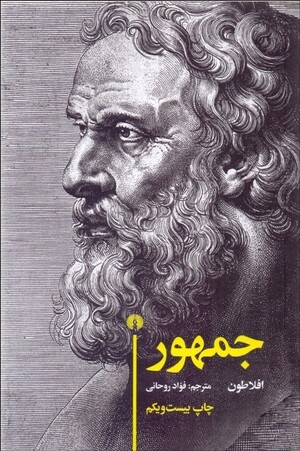 جمهور