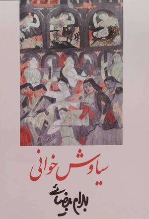 سیاوش خوانی