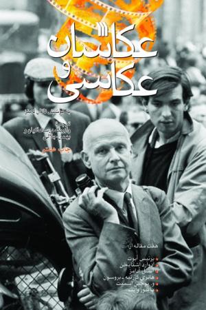 عکاسان و عکاسی